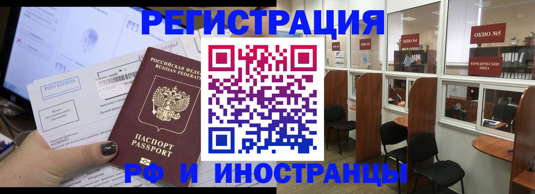 прописка 2025 в Тейково