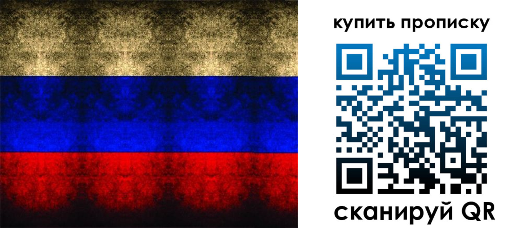 прописка в Тейково