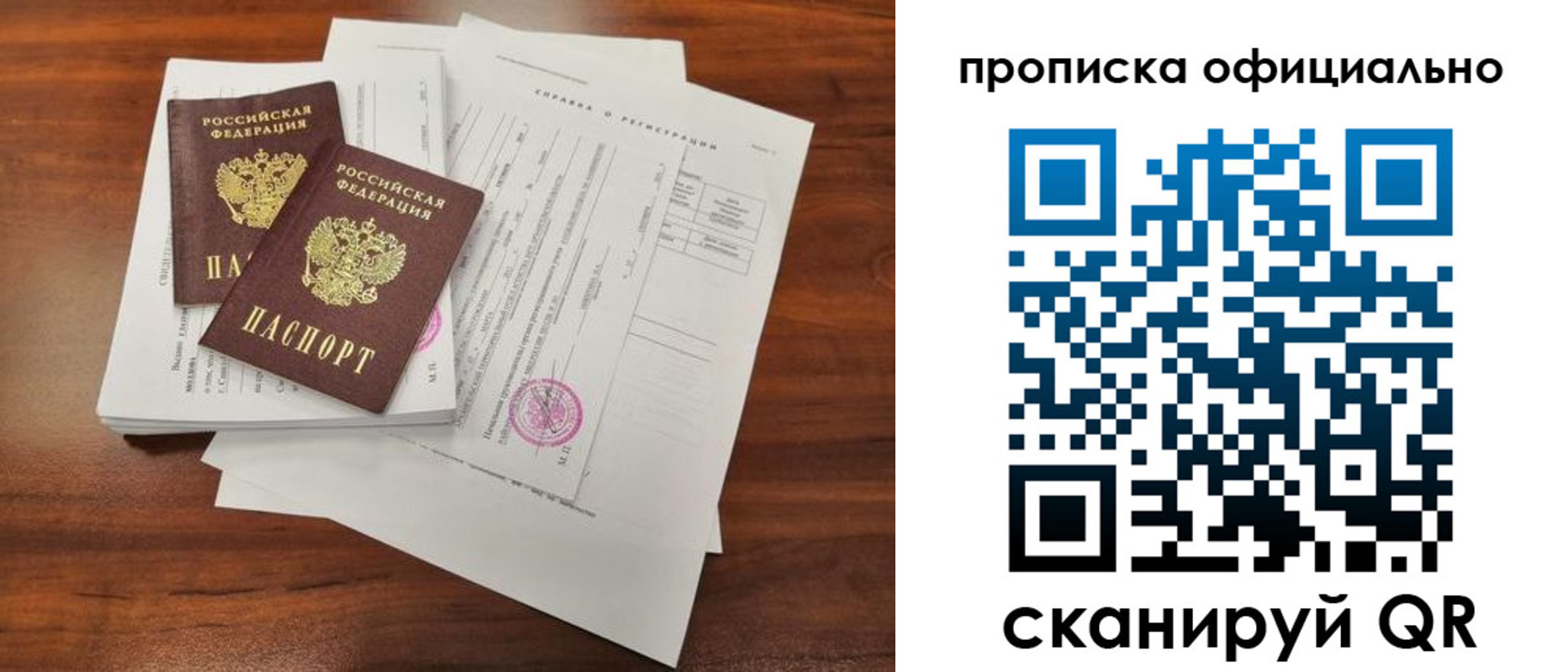 прописка ребенка в Тейково