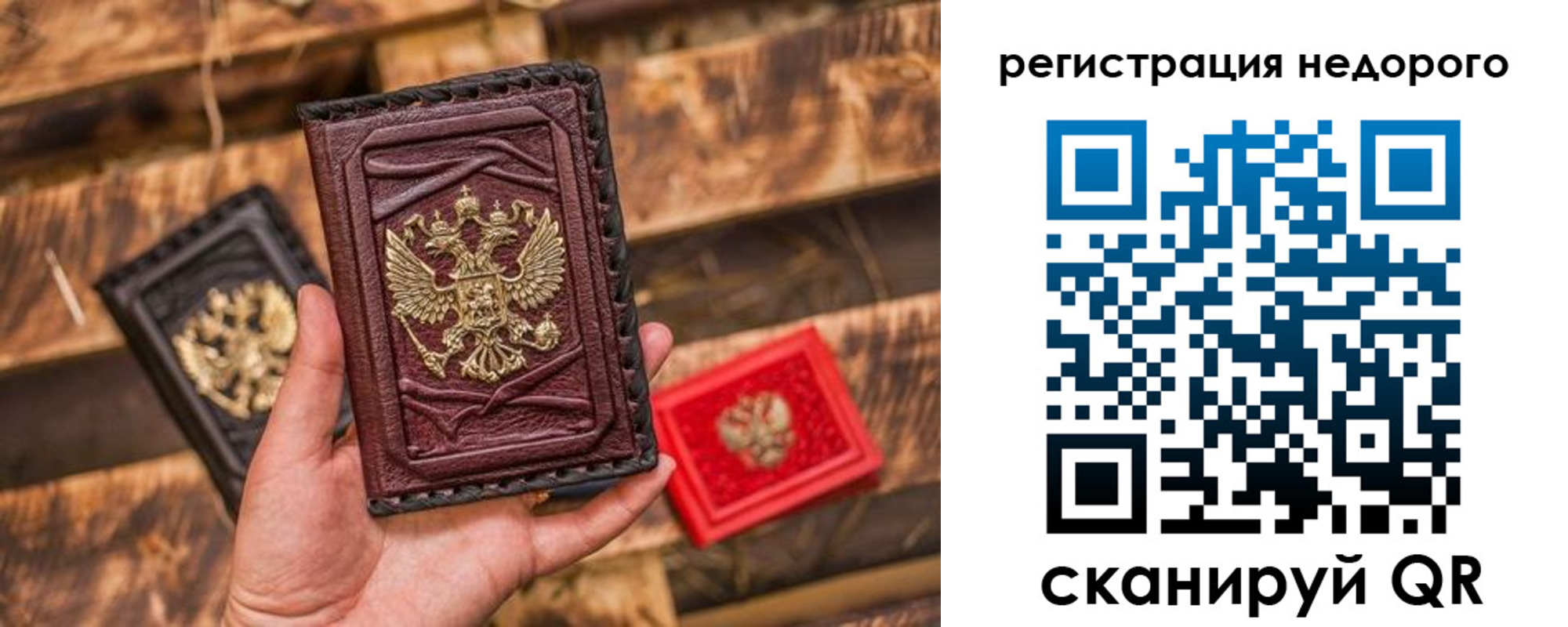прописка штамп в Тейково