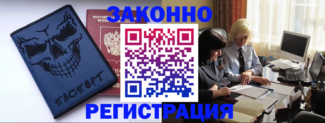 прописка для военкомата в Тейково