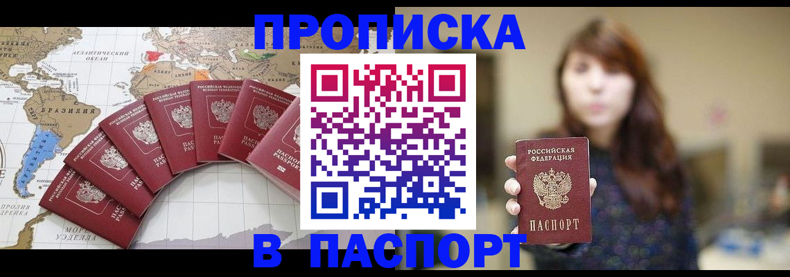 прописка для военкомата в Тейково