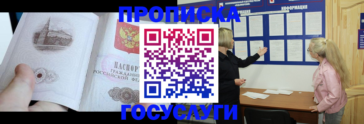 временная регистрация недорого в Тейково