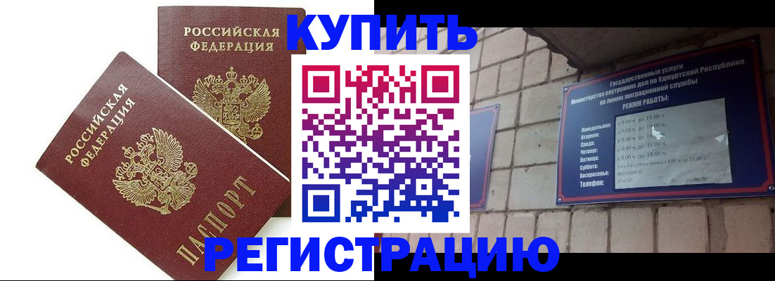 временная регистрация надежно в Тейково