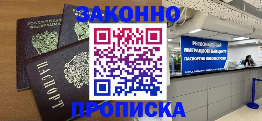 временная регистрация гарантия в Тейково