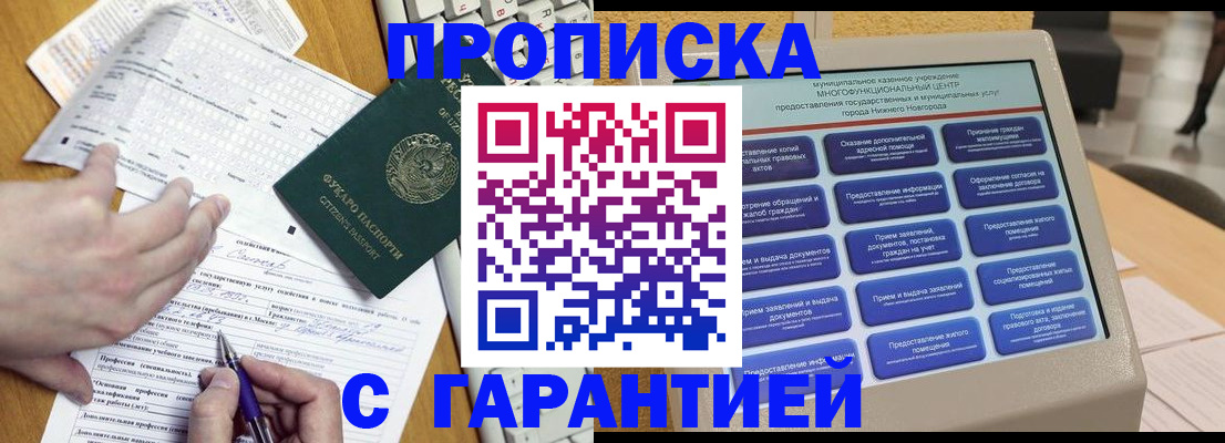 временная регистрация госуслуги в Тейково