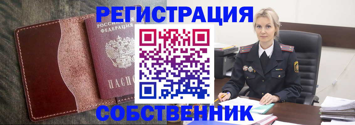 временная регистрация 2025 в Тейково