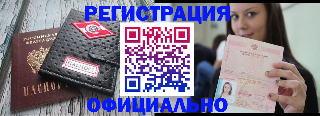 временная регистрация собственник в Тейково