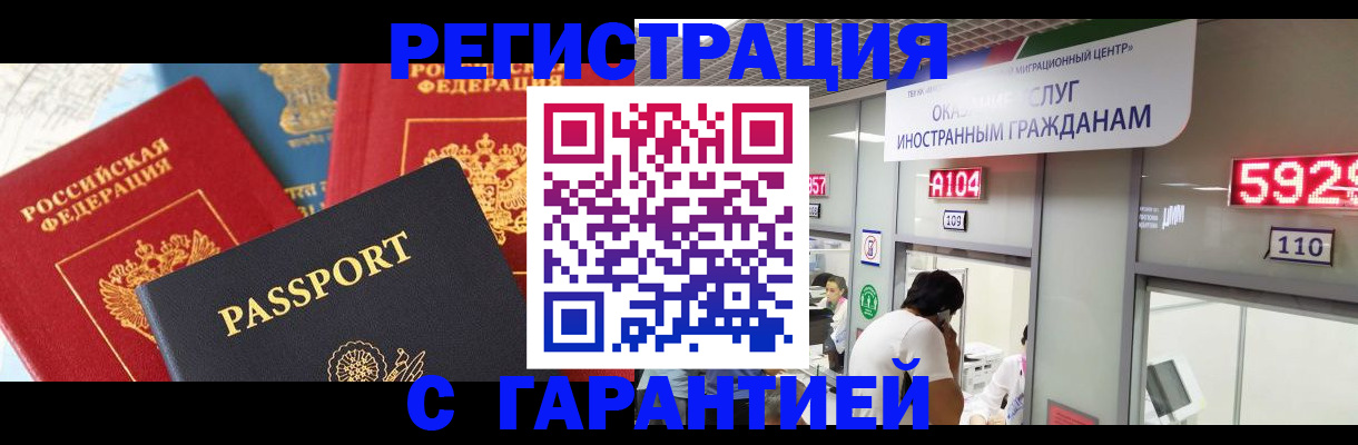 временная регистрация поиск в Тейково